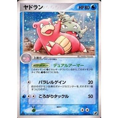 PSA10 ヤドラン ☆ 拡張パック 金の空、銀の海 023/106 ヤドラン