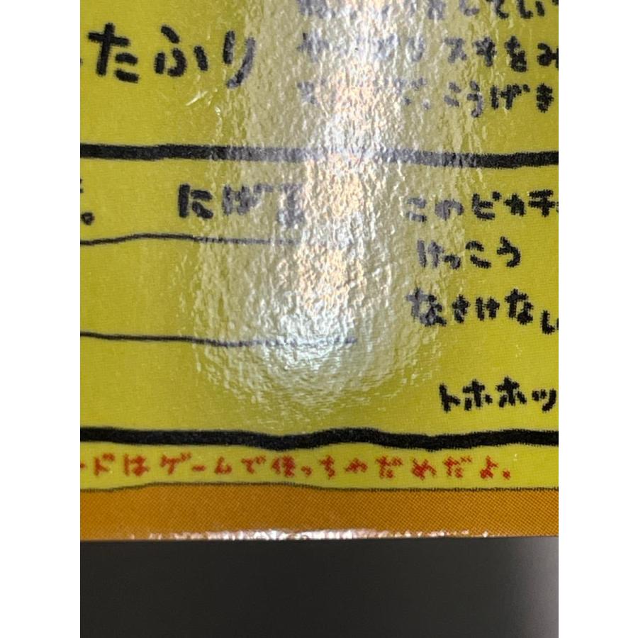 オーヤマのピカチュウ [旧裏面] No.025 拡張シート 第3弾(緑版) 状態難