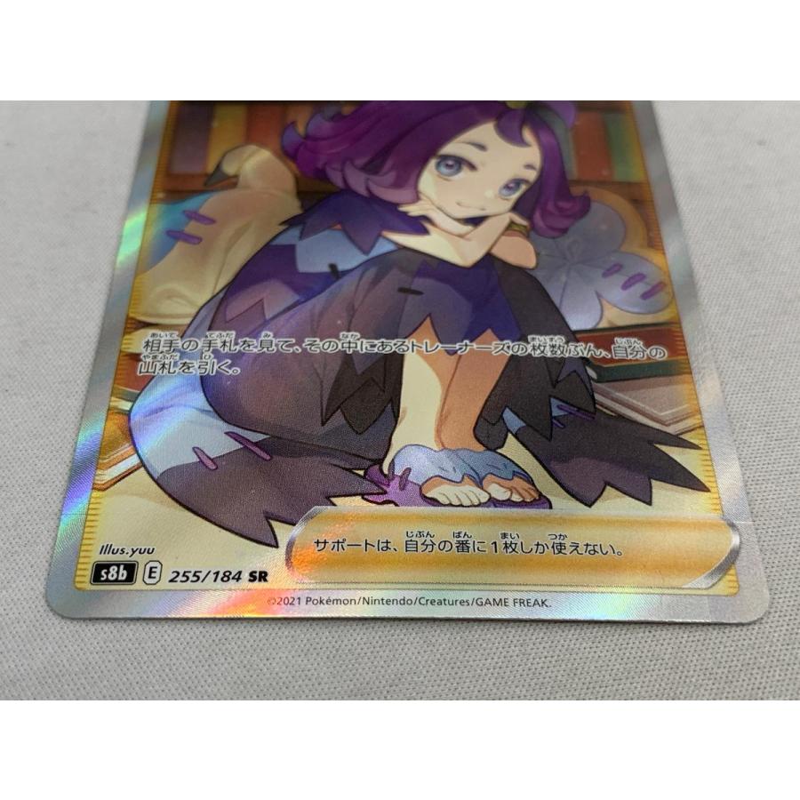 アセロラの予感 SR [VMAXクライマックス] S8b 255/184 傷有り ポケモン