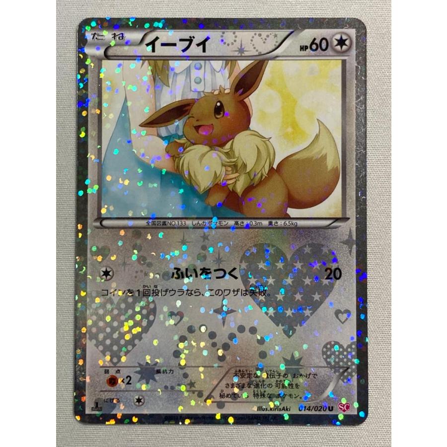 イーブイ U [シャイニーコレクション] SC 014/020 状態難 ポケモン