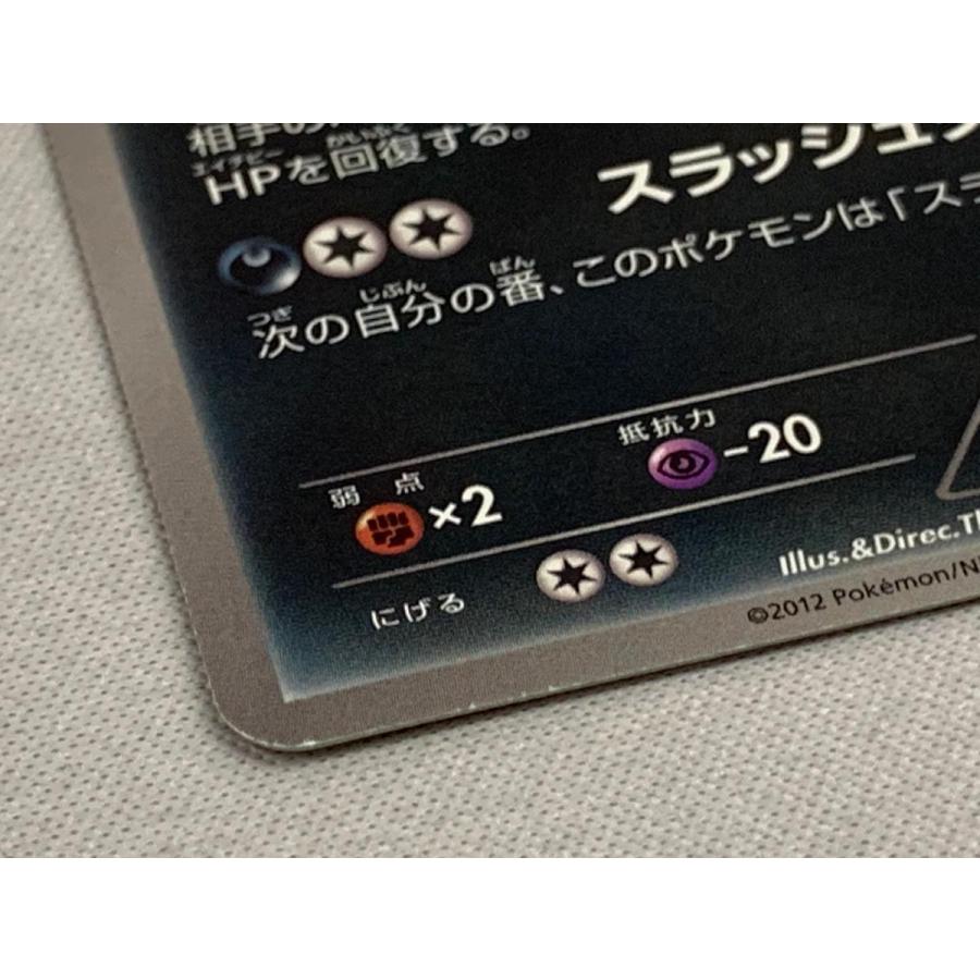 ブラッキー [コレクションファイル イーブイコレクション] 188/BW-P 傷