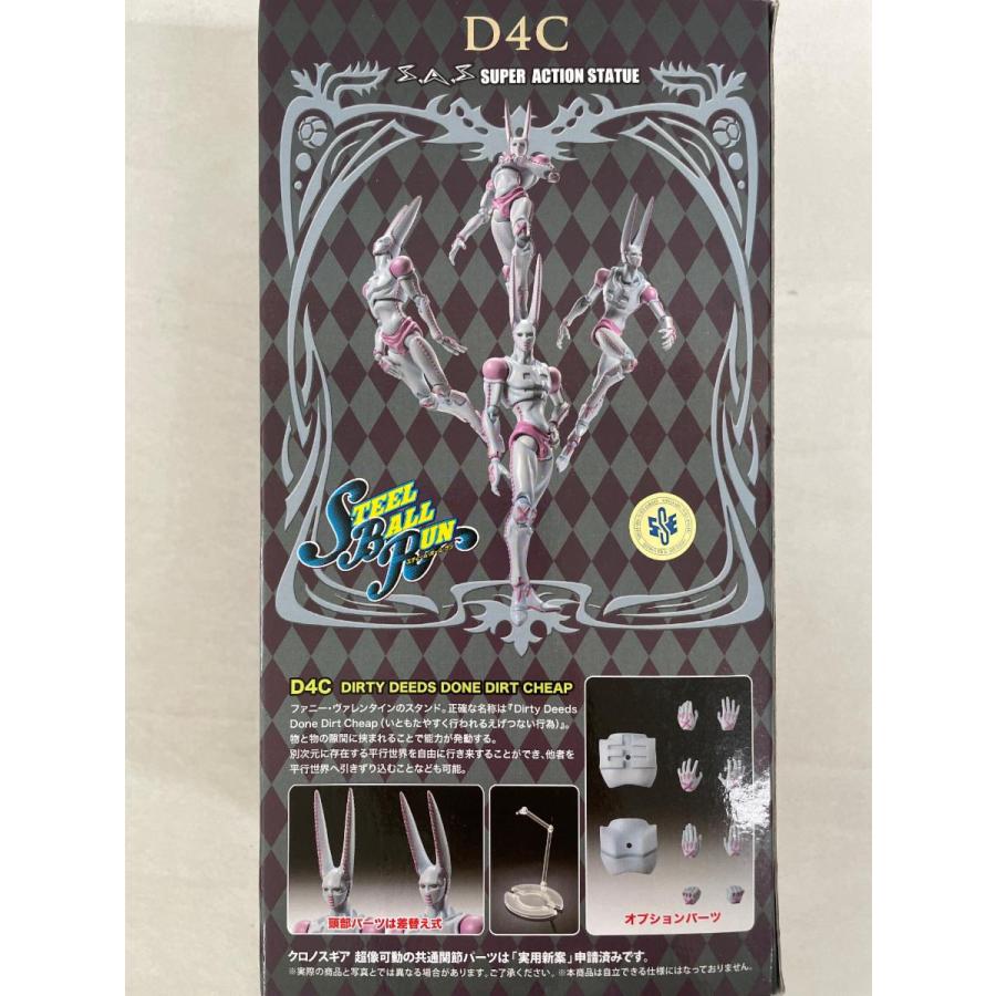 超像可動 ジョジョの奇妙な冒険 第7部 スティール・ボール・ラン D4C