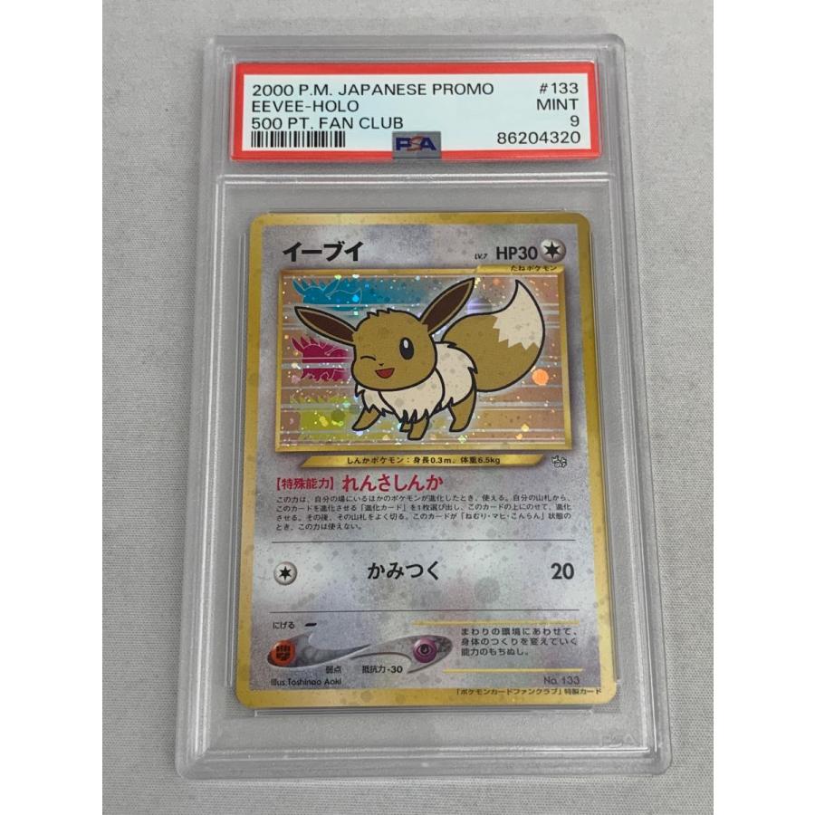 イーブイ LV.7（ポケモンカードファンクラブ特製カード） [旧裏面] No