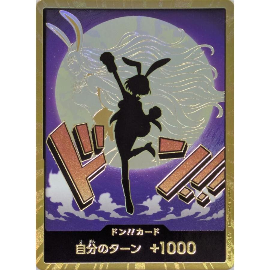 ドン!!カード(金枠・キャロット) [ONE PIECE CARD THE BEST vol.2