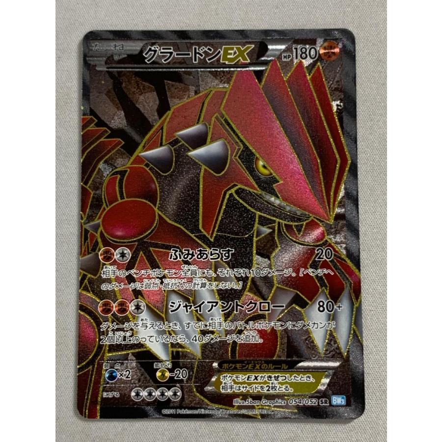 グラードンEX SR [ヘイルブリザード] BW3 054/052 状態難 ポケモン
