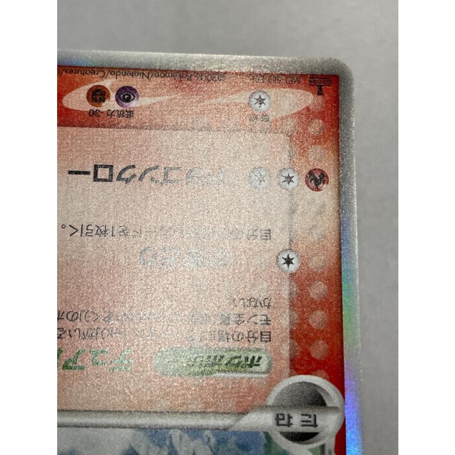 ラティアス δ−デルタ種 ☆ [ポケモンカードPCG] 010/052 傷有り