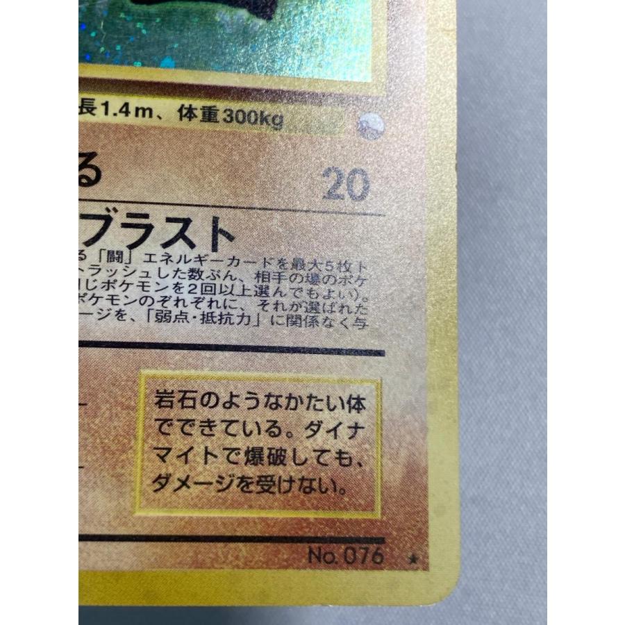 ゴローニャ LV.37(通信進化キャンペーン) ☆ [旧裏面] No.076 状態難