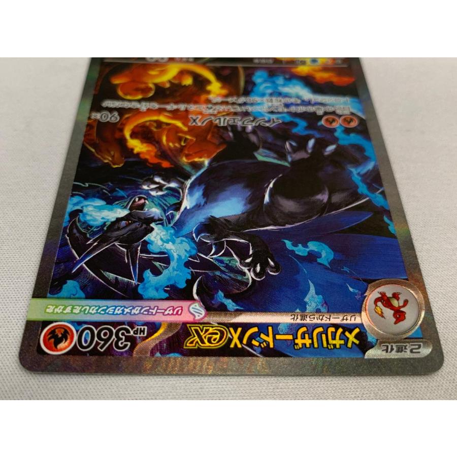 メガリザードンXex SAR [インフェルノX] M2 110/080 傷有り ポケモン