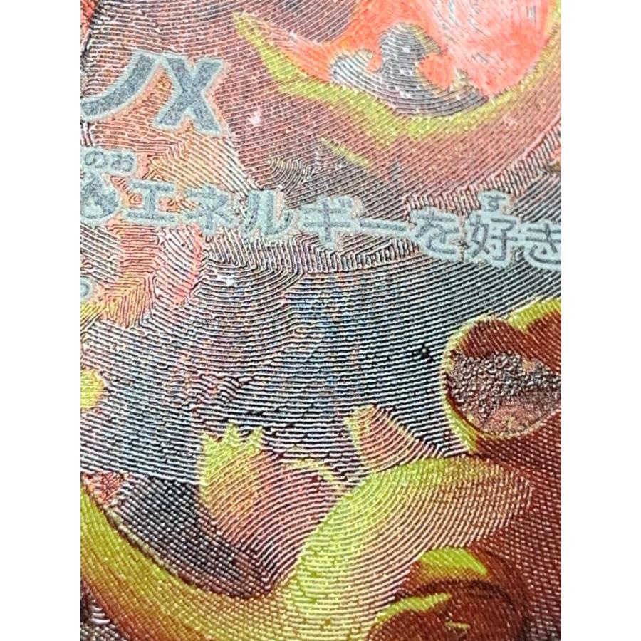 メガリザードンXex SAR [インフェルノX] M2 110/080 傷有り ポケモン