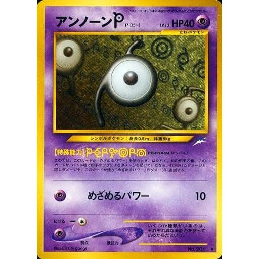 アンノーンP LV.13 ◇ [旧裏面] No.201 闇、そして光へ… 傷有り