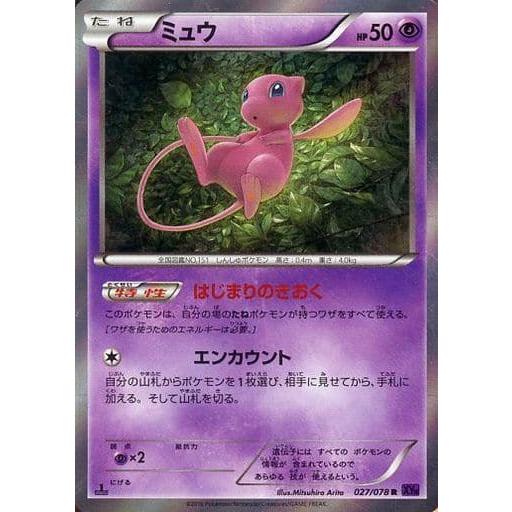 ミュウ R [めざめる超王] XY10 027/078 傷有り ポケモンカード ポケカ