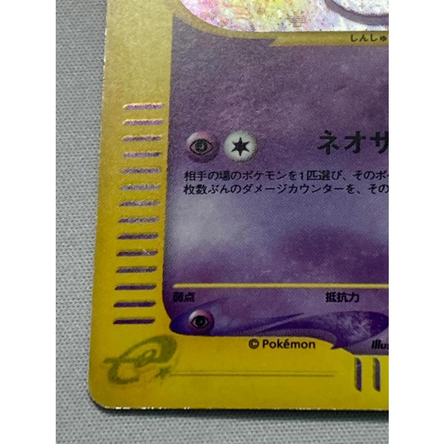 ミュウ ☆ [ポケモンカードe 基本拡張パック] 119/128 状態難 ポケモン