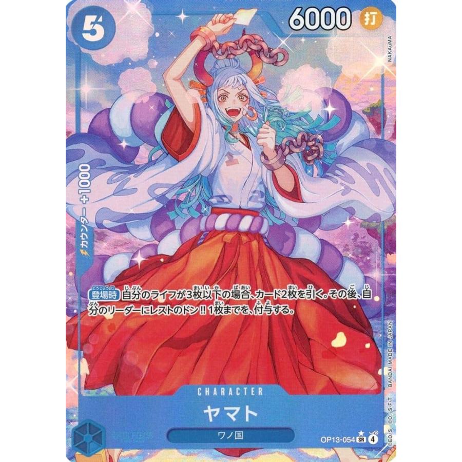 ヤマト(パラレル) SR [受け継がれる意志] OP13-054 ワンピースカード