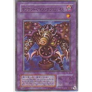 サウザンド・アイズ・サクリファイス【TB-34 URP】 傷有り 遊戯王OCG