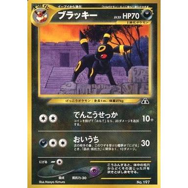 ブラッキー LV.33 [旧裏面] No.197 プレミアムファイル2 傷有り