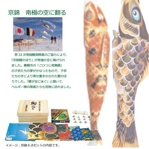 徳永鯉 こいのぼり 徳永 鯉のぼり 京錦 3m 6点 鯉3匹 大型セット