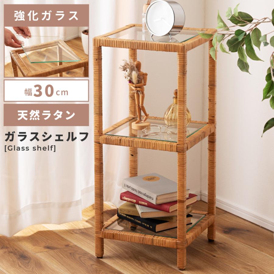 東谷 シェルフ ガラス 棚 飾り棚 3段 ラタン 天然 おしゃれ 北欧