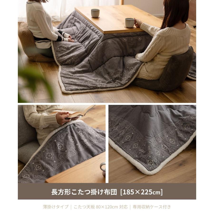 東谷 こたつ布団 長方形 おしゃれ 185×225cm こたつ掛け布団 薄掛け
