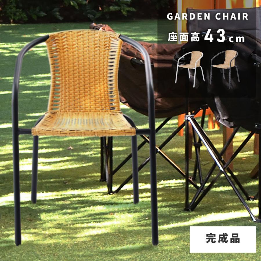 東谷 ガーデンチェア ラタン 籐 ラタン調 チェア チェアー 椅子 イス