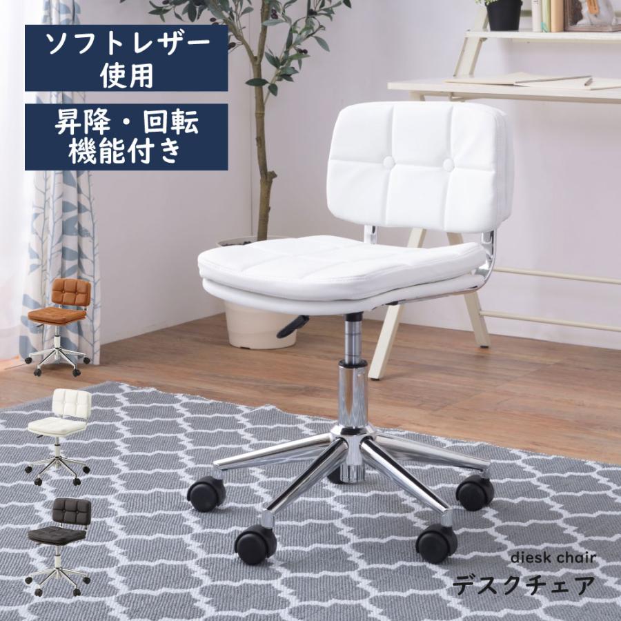 東谷 デスクチェア おしゃれ 白 黒 レザー キャスター コンパクト 回転