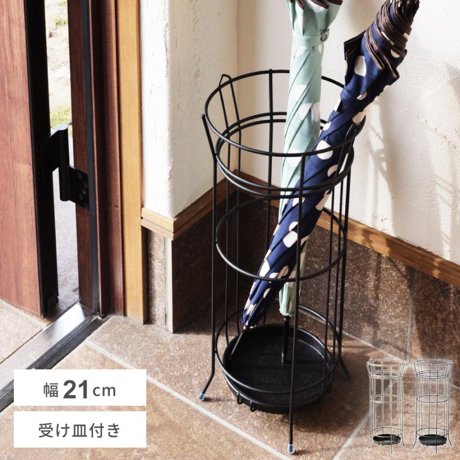 東谷 傘立て おしゃれ スリム 外置き アイアン コンパクト アンブレラ
