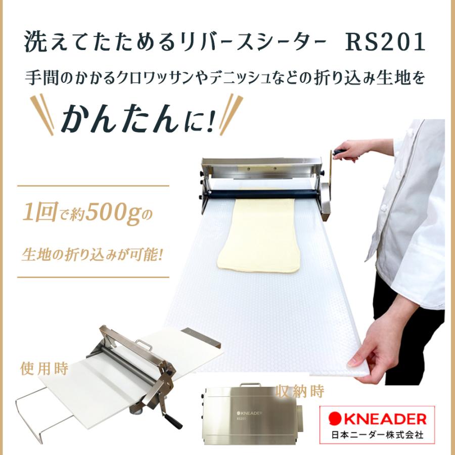 日時指定不可 日本ニーダー 洗えてたためるリバースシーター シーター