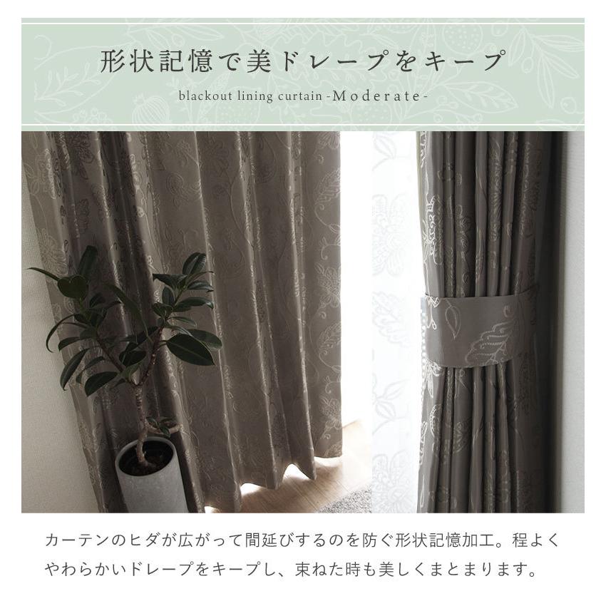 100 135 カーテン 遮光 トレープ ボタニカル 幅100 丈135 cm 2枚組み