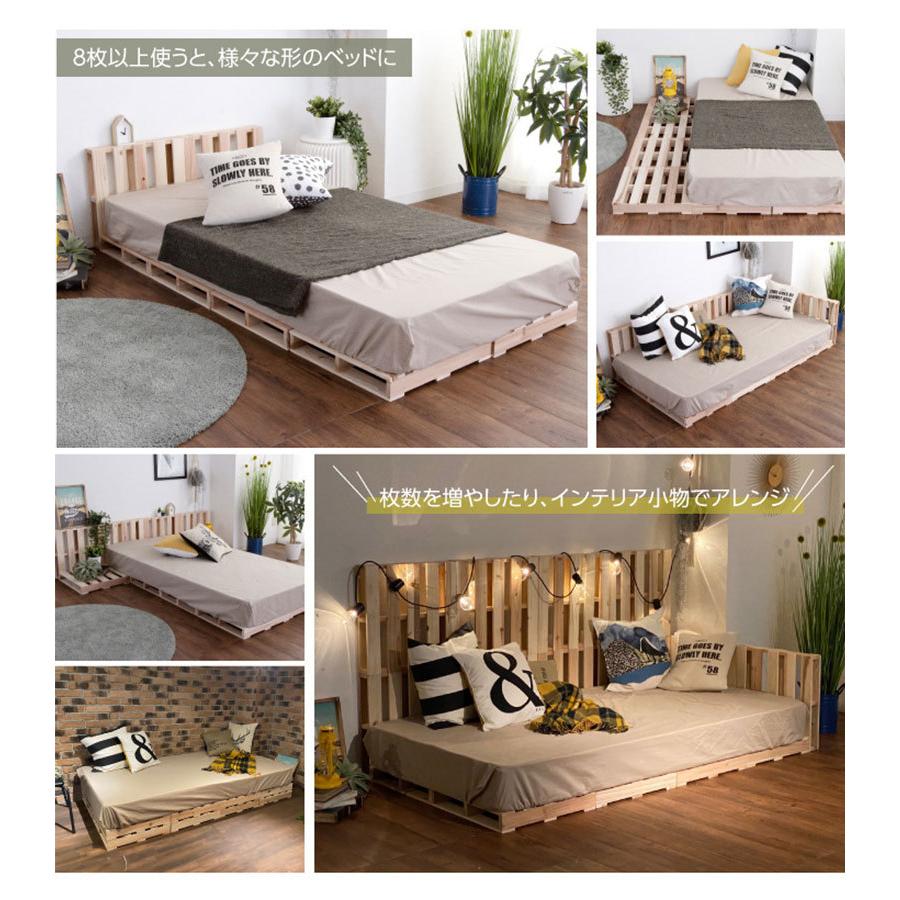ベッド ベット ベッドフレーム ベットフレーム パレット8枚セット 8枚