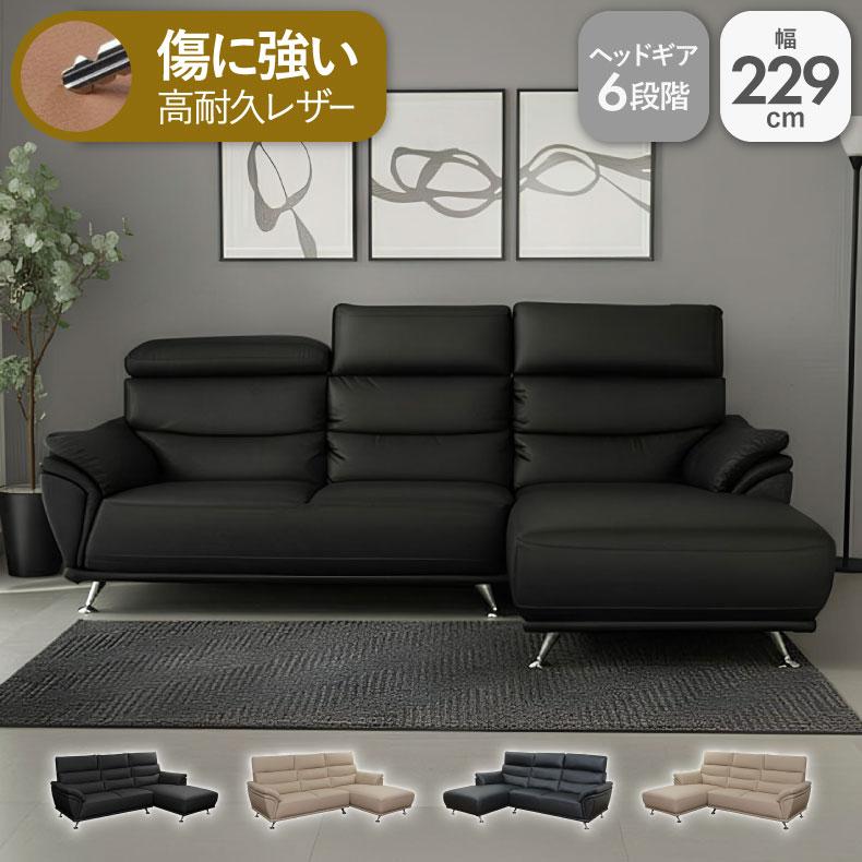 マナベインテリアハーツ カウチソファ 3人掛け モダン L字 コーナー
