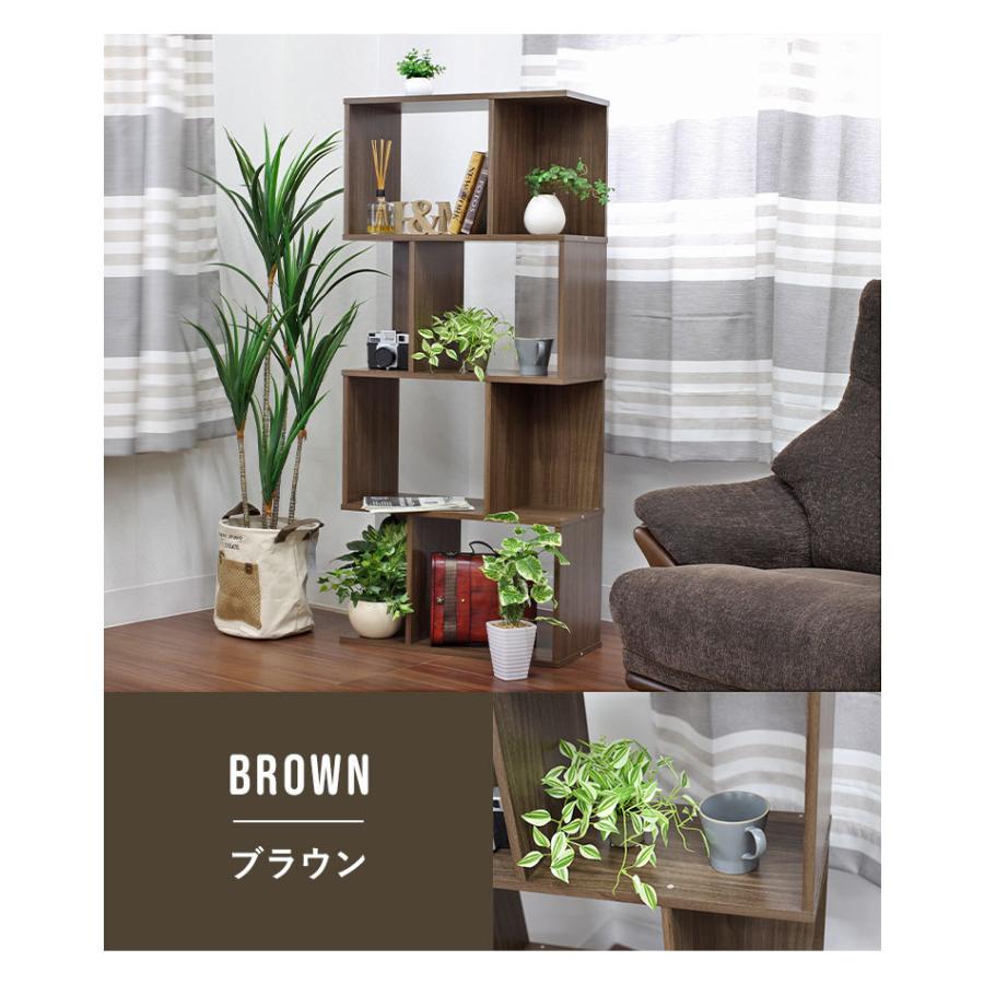マナベインテリアハーツ 4段 シェルフ ラック ボックス 収納棚
