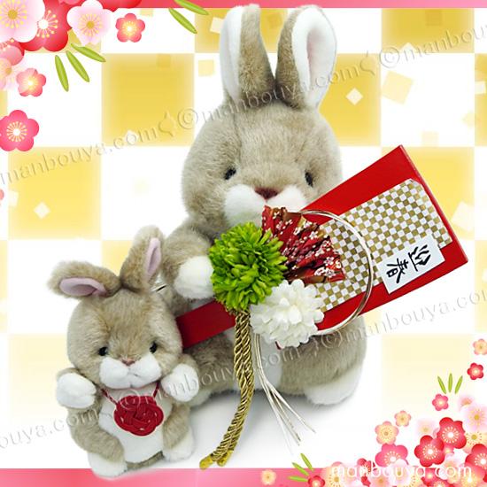 干支 うさぎ 置物 ぬいぐるみ たけのこ TAKENOKO JOYFUL MATES