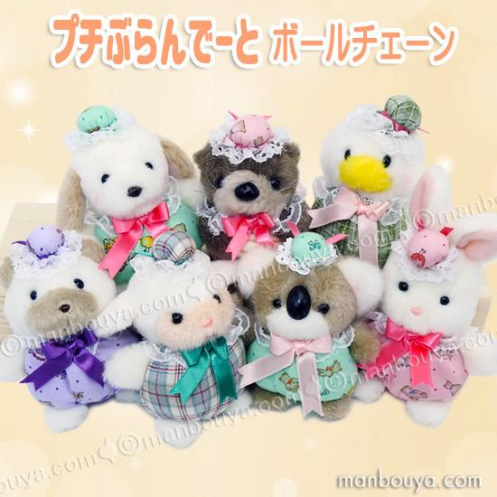 レトロ ぬいぐるみ うさぎ 動物 たけのこ TAKENOKO プチぶらんでーと