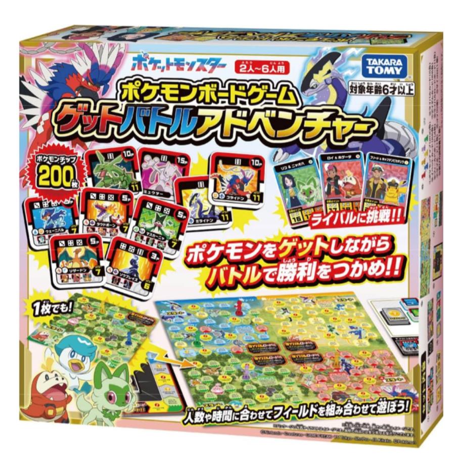 タカラトミー TAKARA TOMY ポケットモンスター ポケモン ボードゲーム