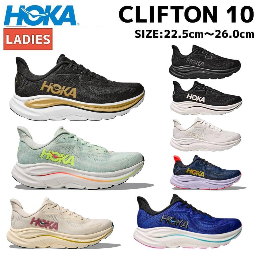 HOKA ONEONE（ホカ オネオネ） ホカ HOKA クリフトン 10 CLIFTON 10