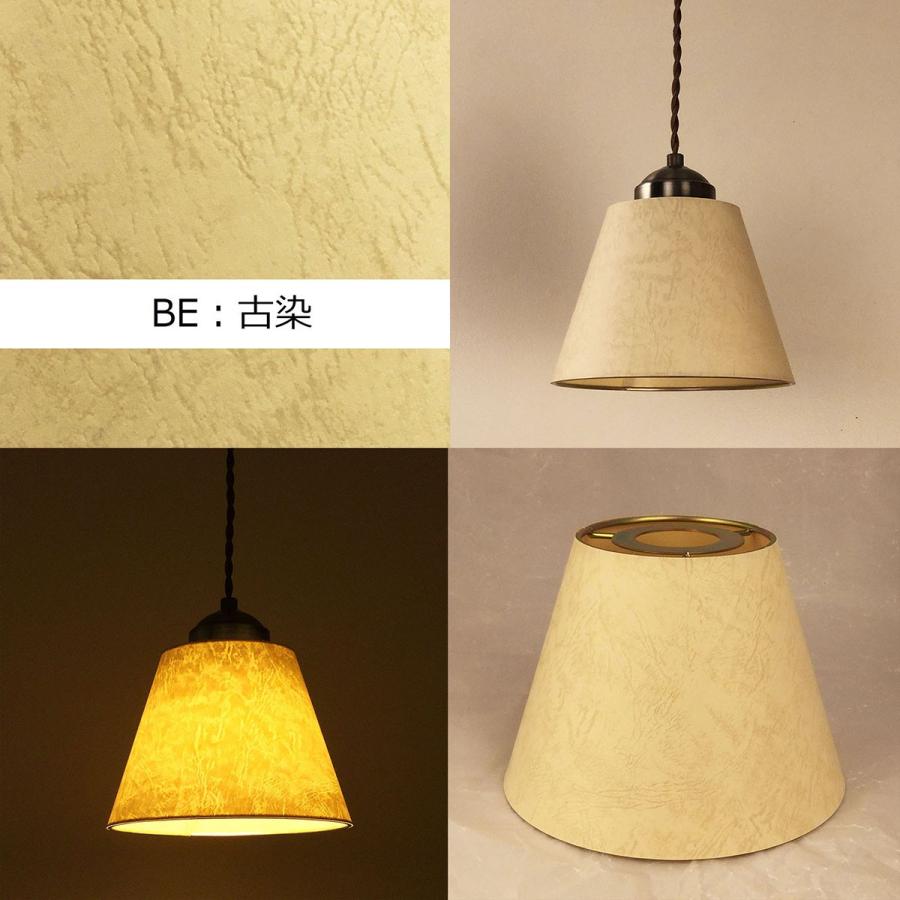 ランプシェード 1灯 ペンダント交換用 papero-plane カーフ風 仔牛の皮