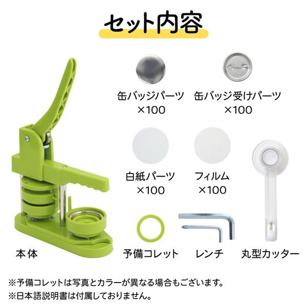 缶バッチ 機械 缶バッチマシーン 58mm マシン 缶バッチメーカー バッジ