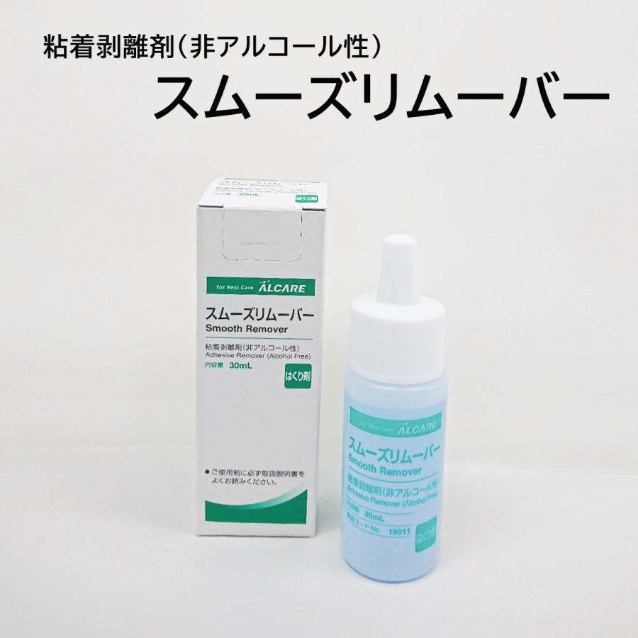 ALCARE（アルケア） スムーズリムーバー（非アルコール性）粘着剥離剤