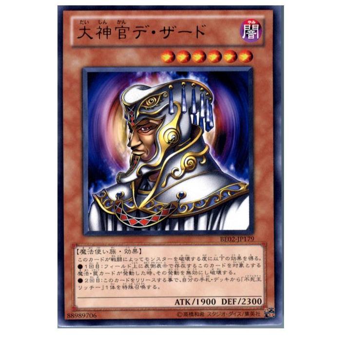 コナミデジタルエンタテインメント 『中古即納』{TCG} 遊戯王 BE02