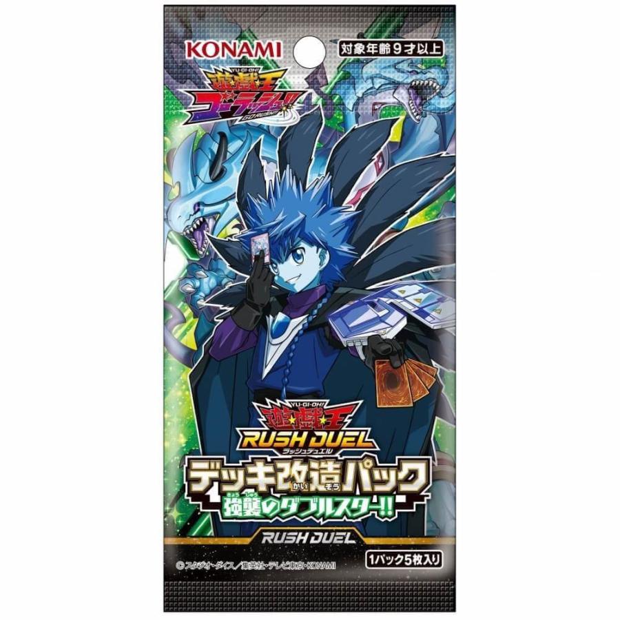 遊戯王ラッシュデュエル 強襲のダブルスター!! 強襲のダブルスター