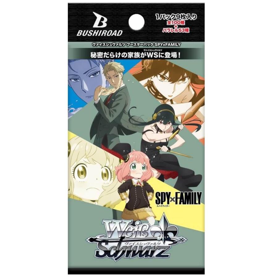 物*資様 ヴァイス スパイファミリー RR 以下4コン 物*資様 ヴァイス