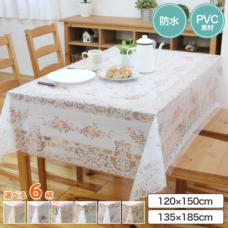 明和グラビア テーブルクロス 防水 ビニール 120×150cm 135×185cm 4人