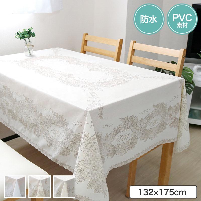明和グラビア テーブルクロス レース 既製サイズ ビニールクロス 132