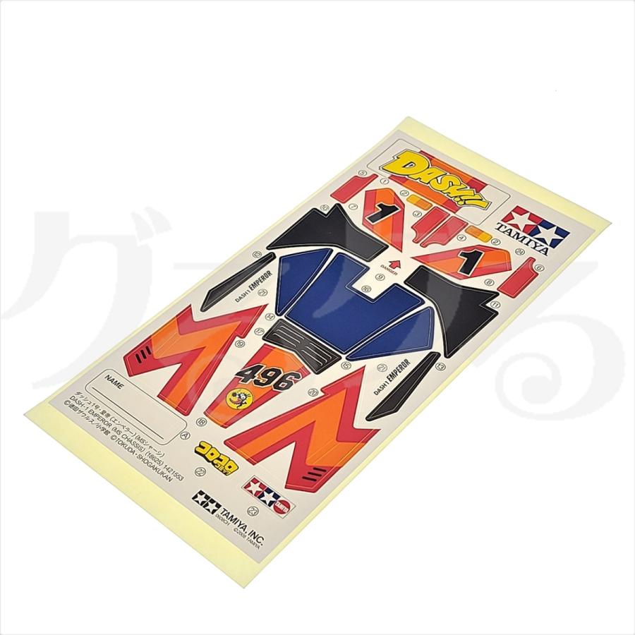 ミニ四駆 タミヤ 【ステッカー】 18625 ダッシュ1号・皇帝（エンペラー