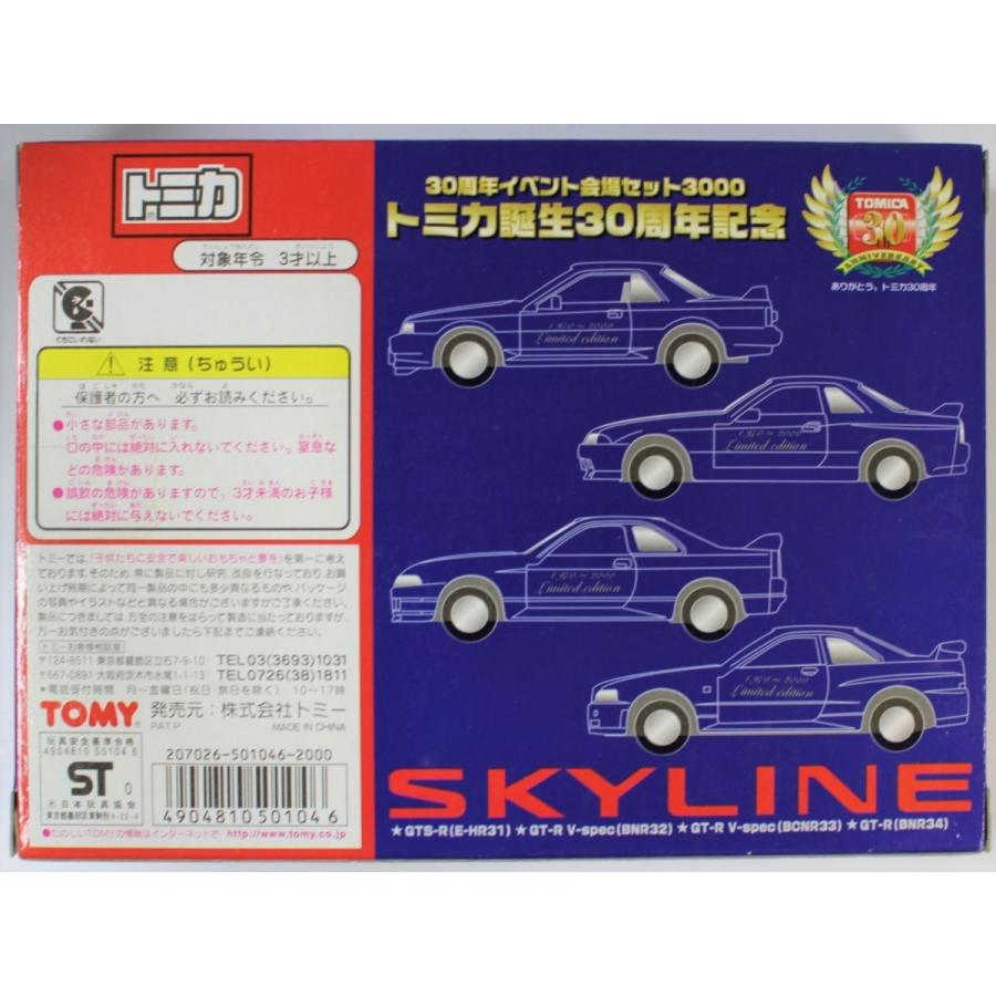 新品 トミカ トミカ誕生30周年記念 30周年イベント会場3000 色違い