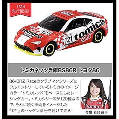 新品 トミカネッツ兵庫BS86R トヨタ86 【121】 2400010007583 : mini