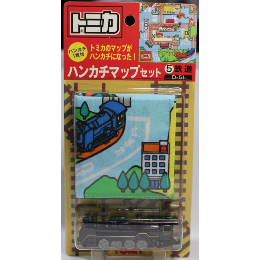 新品 トミカ ハンカチマップセット (5) 鉄道 D-51 トミカのマップが