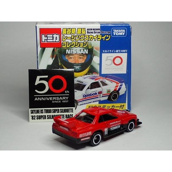 新品】トミカ 長谷見昌弘 レーシングスカイライン コレクション RS