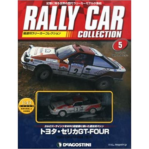 新品】ディアゴスティーニ 1/43 ラリーカーコレクション トヨタ セリカ