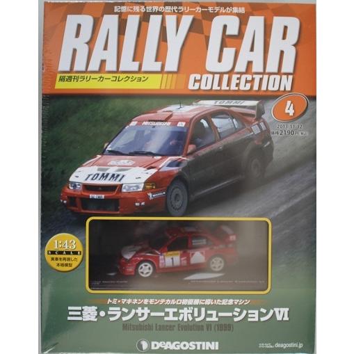 新品 デアゴスティーニ 1/43 ラリーカーコレクション 三菱 ランサー