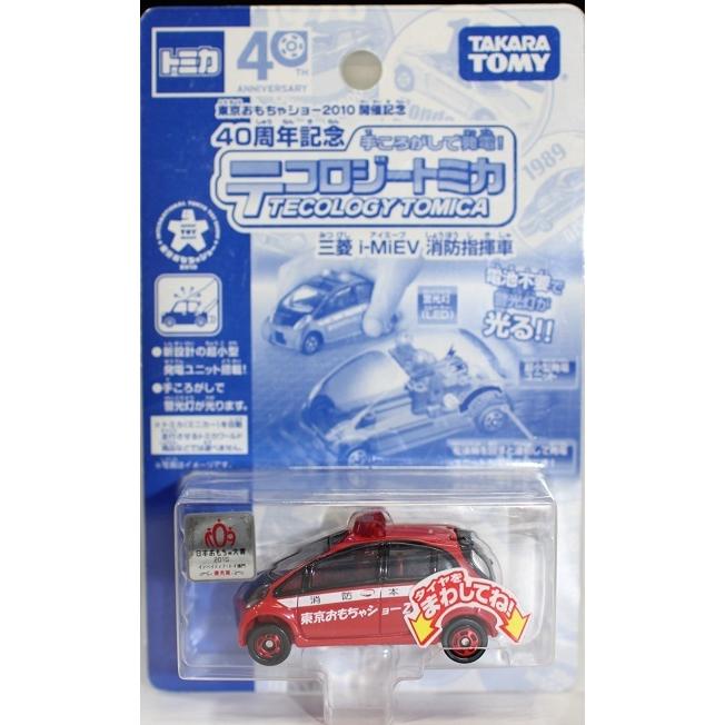 新品】トミカ 40周年記念 テコロジートミカ 三菱 i-MiEV 消防指揮車